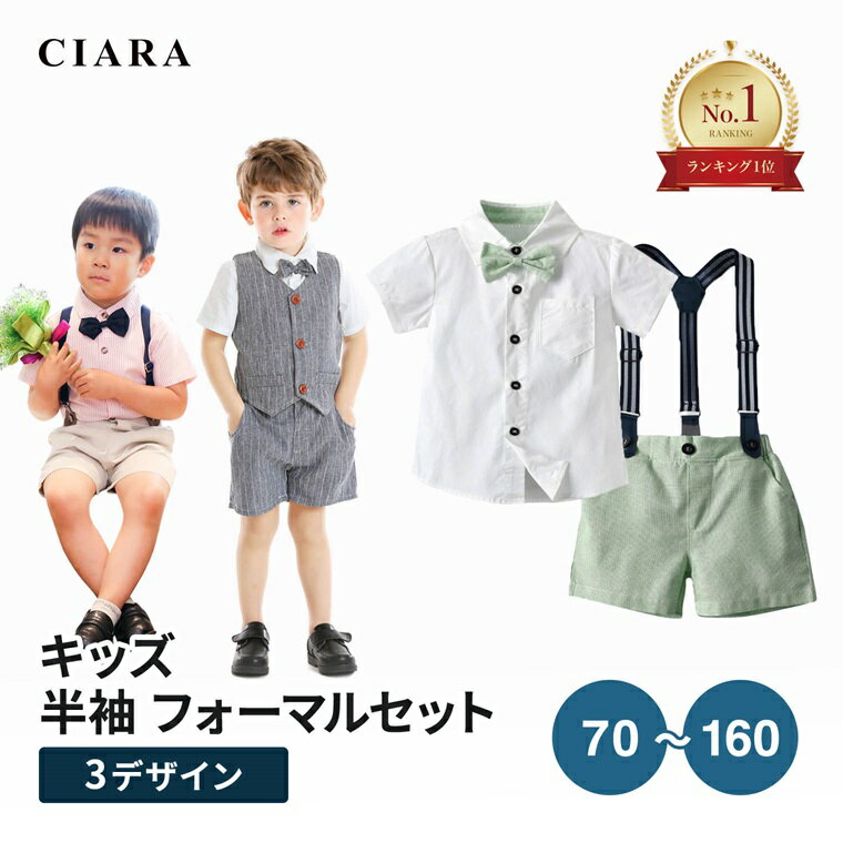 【2980→2380円】 男の子 フォーマル 1