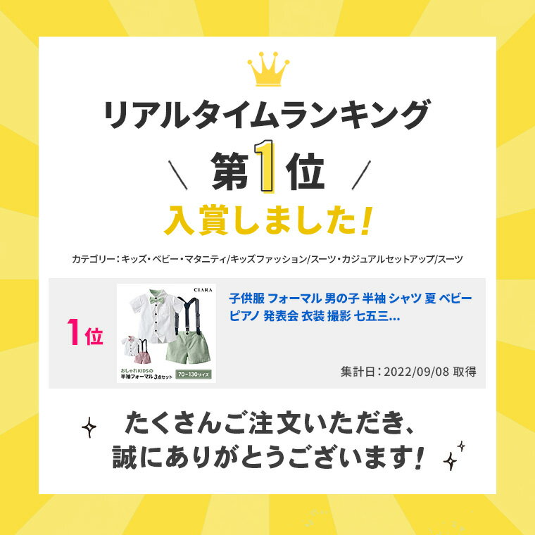 【おまけ付】 子供服 フォーマル 男の子 半袖 シャツ 夏 ベビー ピアノ 発表会 衣装 撮影 七五三 80 90 バースデイ キッズ 服 子供 スーツ サスペンダー 70 100 110 120 130 保育園 幼稚園 結婚式 初節句 お宮参り ギフト プレゼント ポイント消化 tdm 敬老の日 早割