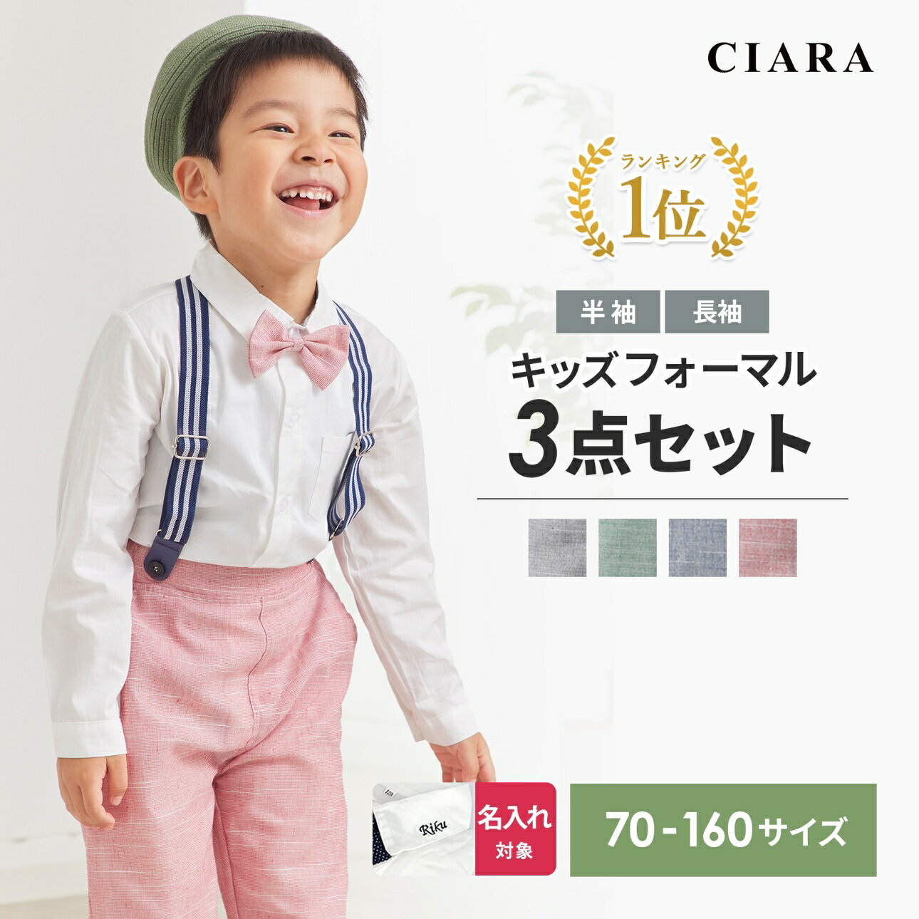 【おまけ付き】子供服 フォーマル 男の子 半袖 夏 結婚式 ジュニア シャツ ベビー 70 80 90 100 110 120 130 140 150 160 発表会 衣装 撮影 バースデイ キッズ 服 子供 ズボン パンツ セット スーツ サスペンダー 幼稚園 初節句 ギフト プレゼント 子ども こども tdmのサムネイル