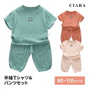 【 2000円ポッキリ 】 子供服 男の子 夏服 セットアップ ズボン 半ズボン 半袖 子ども こども服 夏 おしゃれ プチプラ キッズ tシャツ ワンポイント かわいい ベビー 保育園 幼稚園お着替え 部屋着 パジャマ 80 90 100 110 ギフト プレゼント tdm クリスマス