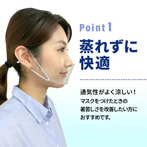 【レビューでおまけ付】 あす楽 マウスシールド 透明 大きめ 業務用 口元 40枚セット 40枚 クリア 送料無料 透明マスク フェイスガード 軽量 軽い 洗える 透明シールド 衛生マスク 飲食店 コンビニ 美容院 接客業 受付 結婚式 笑顔 飛沫防止 春 td 母の日 夏