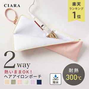 【500円クーポン】 ヘアアイロン ケース 熱いまま ヘアアイロンポーチ 耐熱 ヘアアイロンケース 収納 ポーチ かわいい 持ち運び 旅行 ピンク 吊り下げ ショート 小さめ コテ 耐熱ケース 2way ストレートアイロン カバー アイロンポーチ nk 秋 プレゼント ギフト ハロウィン