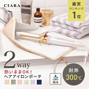 【ラスト15%クーポン】 ヘアアイロン ケース 熱いまま ヘアアイロンポーチ 耐熱 ヘアアイロンケース ベージュ 収納 ポーチ かわいい ヘアアイロン収納ケース...