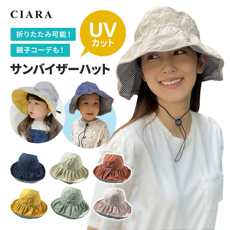 【20日LINE限定10％オフ】 キッズ 帽子 女の子 54センチ 52 バケットハット 日よけ 夏 綿 保育園 UVカット 50センチ ゴム付き つば付き 男の子 52cm 56cm 日除け たためる 収納 ひも付き 子供 …