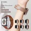 【1680→1280円】 アップルウォッチ バンド apple watch se 付け替え 可愛い ベルト レディース カジュアル シンプル 着せ替え くすみカ...