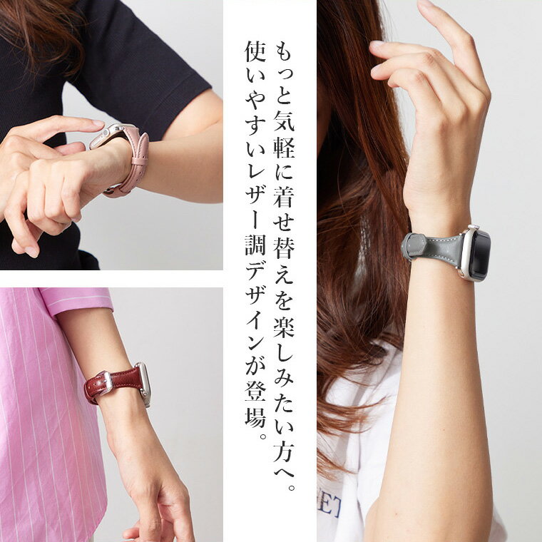 【最大500円オフクーポン】 apple watch se 付け替え ベルト レディース アップルウォッチ バンド おしゃれ 可愛い カジュアル シンプル 着せ替え くすみカラー メンズ 38mm 40mm 41mm 42mm 44mm 45mm 49mm 合皮 エコレザー ギフト プレゼント tdm 夏