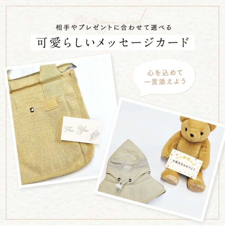 【オプション】 メッセージカード プレゼント ギフト ミニメッセージカード オリジナル 誕生日 記念日 手紙 ミニ おしゃれ ギフトカード サンクスカード 女性 子ども レディース キッズ 花 冬 クリスマス