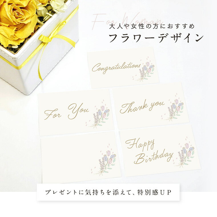 【オプション】 メッセージカード プレゼント ギフト ミニメッセージカード オリジナル 誕生日 記念日 手紙 ミニ おしゃれ ギフトカード サンクスカード 女性 子ども レディース キッズ 花 冬 クリスマス