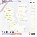 【オプション】 メッセージカード プレゼント ギフト ミニメッセージカード オリジナル 誕生日 記念日 手紙 ミニ おしゃれ ギフトカード サンクスカード 女性...