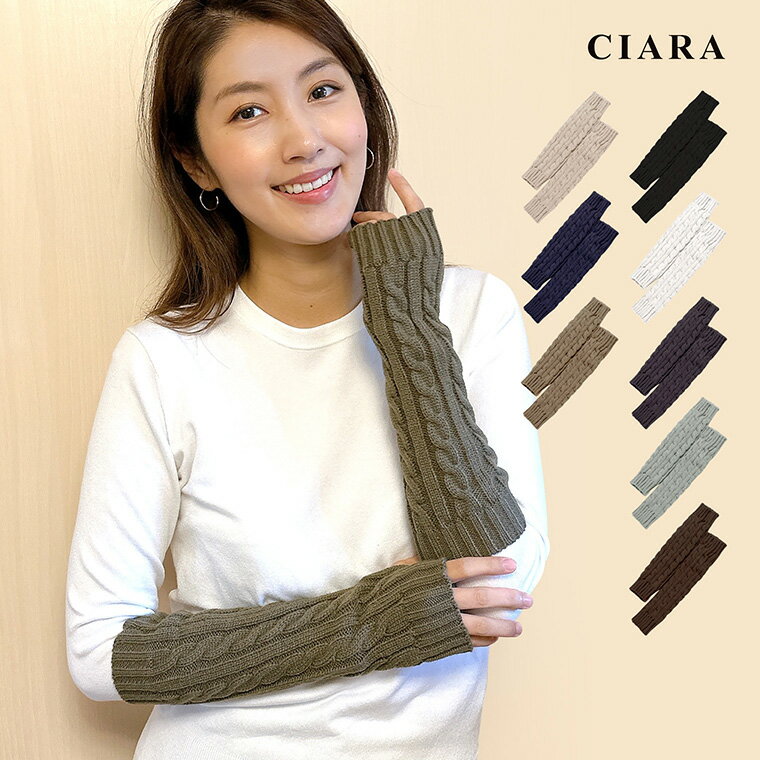 【10%オフクーポン】 手袋 レディース アームウォーマー ロング ニット アームカバー グローブ ハンドウォーマー あったか 暖かい 防寒 指穴 指なし 腕 ...