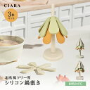 【本日0のつく日クーポン付】 鍋敷き シリコン ツリー型 コースター おしゃれ 3枚 セット ミニツリー 北欧 インテリア キッチン 来客用 雑貨 オブジェ か...