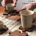 【本日0のつく日クーポン付】 鍋敷き コースター 木製 おしゃれ パズル インテリア 木 セット ウッドコースター 鍋しき 北欧 ナチュラル シンプル 雑貨 母...