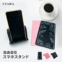 【11/25限定クーポン配布中】 スマホホルダー スマホ スタンド スマホスタンド 卓上 折りたたみ 車 おしゃれ コンパクト 持ち歩き iPhone タブレッ...