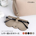 【最大10%オフクーポン】 メガネホルダー メガネケース ソフト スリム ストラップ付 ストラップ おしゃれ バッグ サングラス サングラスケース 持ち歩き バッグに付ける 眼鏡 コンパクト プレゼント ギフト tdm