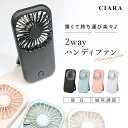 【本日10%オフクーポン付】 ハンディファン 扇風機 小型 冷却 2way キッズ レディース メンズ 静音 子供 夏 無地 卓上 手持ち コンパクト 軽量 薄...