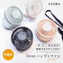 【本日10%オフクーポン付】 ハンディファン 扇風機 小型 冷却 首かけ 3way キッズ レディース メンズ 静音 子供 無地 卓上 手持ち コンパクト 軽量...