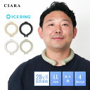 【本日0のつく日クーポン付】 アイスリング LL 夏 suo メンズ レディース 無地 F.O. インターナショナル クールリング 熱中症対策 28℃ ICE ...
