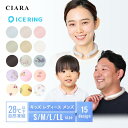 【本日0のつく日クーポン付】 アイスリング suo レディース メンズ 子供 夏 グッズ 子ども こども 首 冷却 ネッククーラー 無地 S M L LL クー...