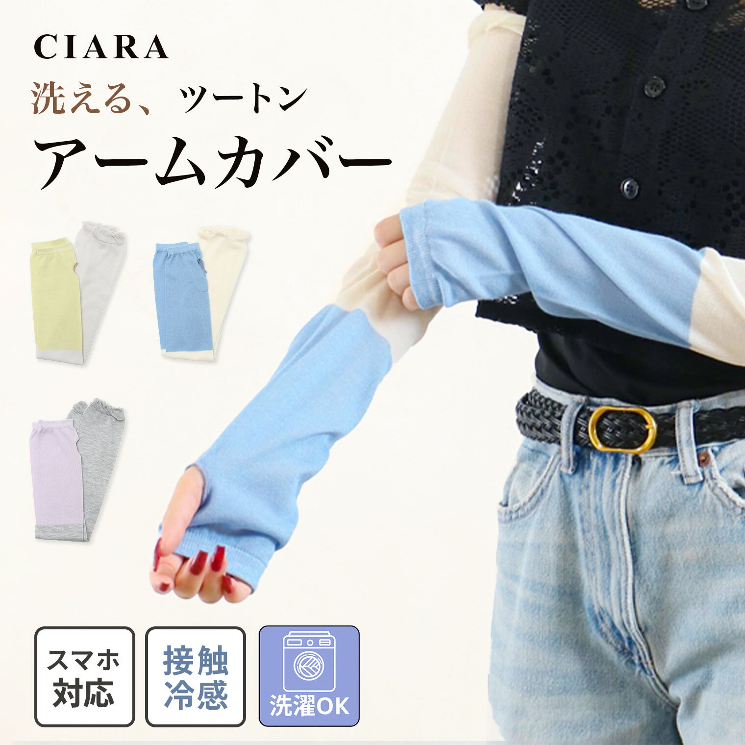 Rakuten - 【180日保証サービス付】 アームカバー 接触冷感 紫外線対策 冷感 レディース UV UVカット ロング グローブ カバー 日焼け対策 紫外線 腕 スポーツ おしゃれ 可愛い 通気性 ファッション ガーデニング ギフト プレゼント 夏