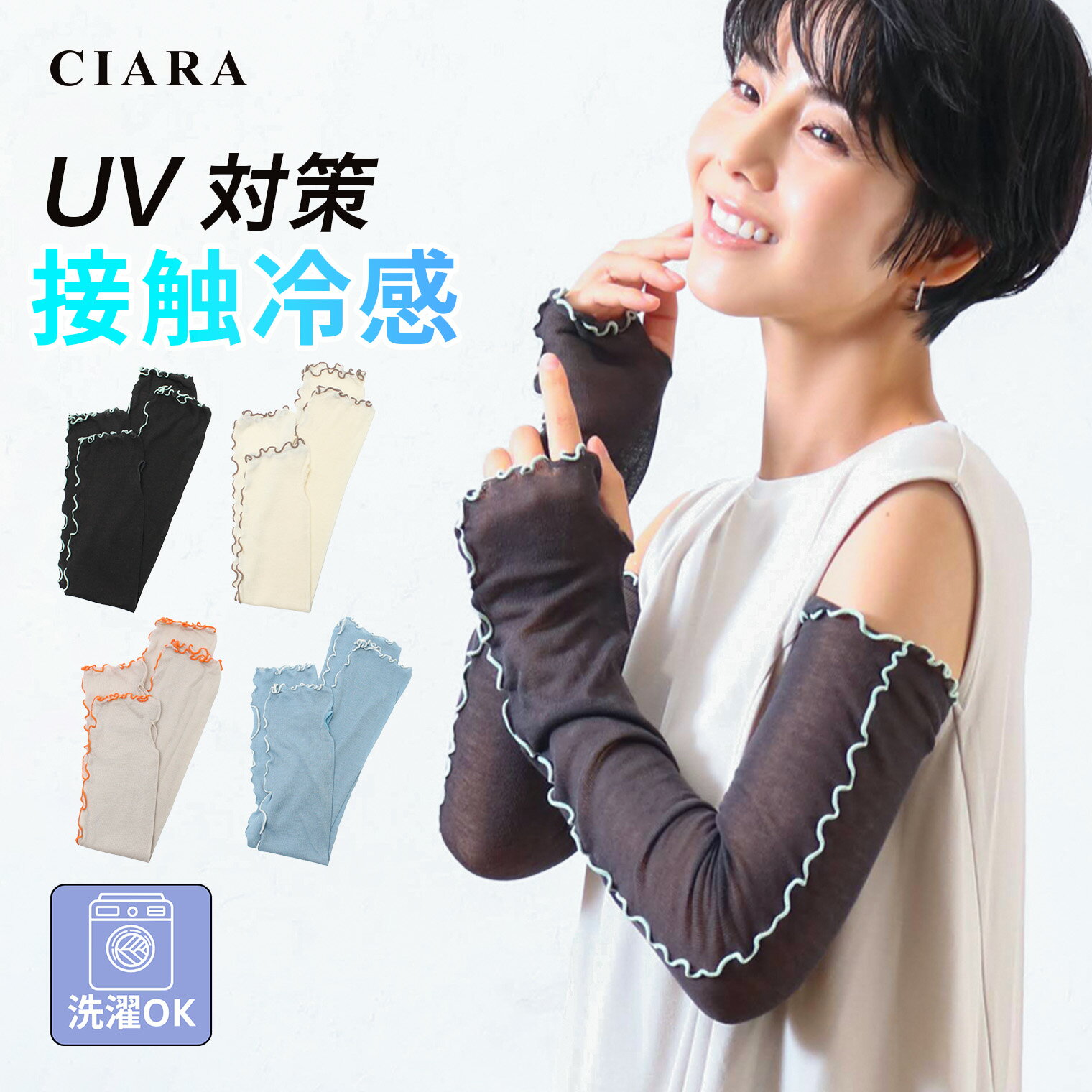 Rakuten - 【スーパーSALE半額クーポン】 アームカバー 冷感 レディース フリル 可愛い UV UVカット ロング グローブ カバー 接触冷感 紫外線対策 日焼け対策 紫外線 腕 スポーツ おしゃれ 通気性 ファッション ガーデニング ギフト プレゼント 夏