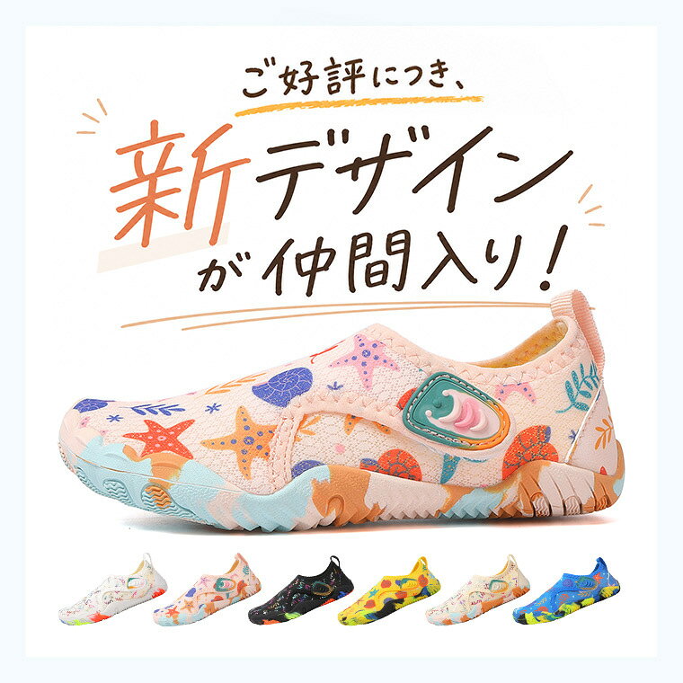 【ランキング1位！新デザインも】マリンシューズ キッズ 子供 子ども 18cm 23cm マ...