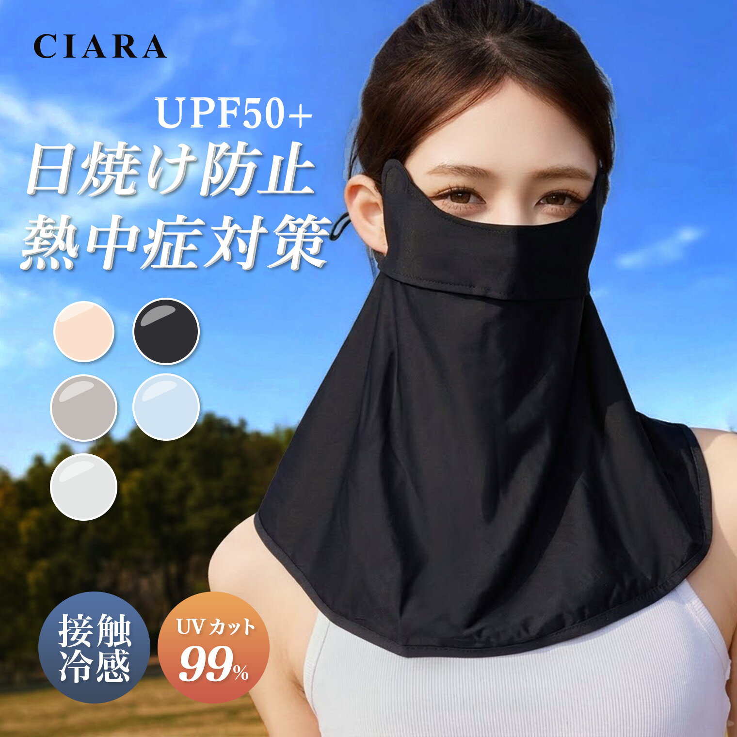 Rakuten - 【180日保証サービス付】 フェイスカバー upf50+ 接触冷感 uv レディース 日焼け防止 uvカット 通気性 苦しくない 紫外線対策 顔 マスク 冷感 グッズ 夏 夏 スポーツ ひんやり ネックカバー プレゼント ギフト