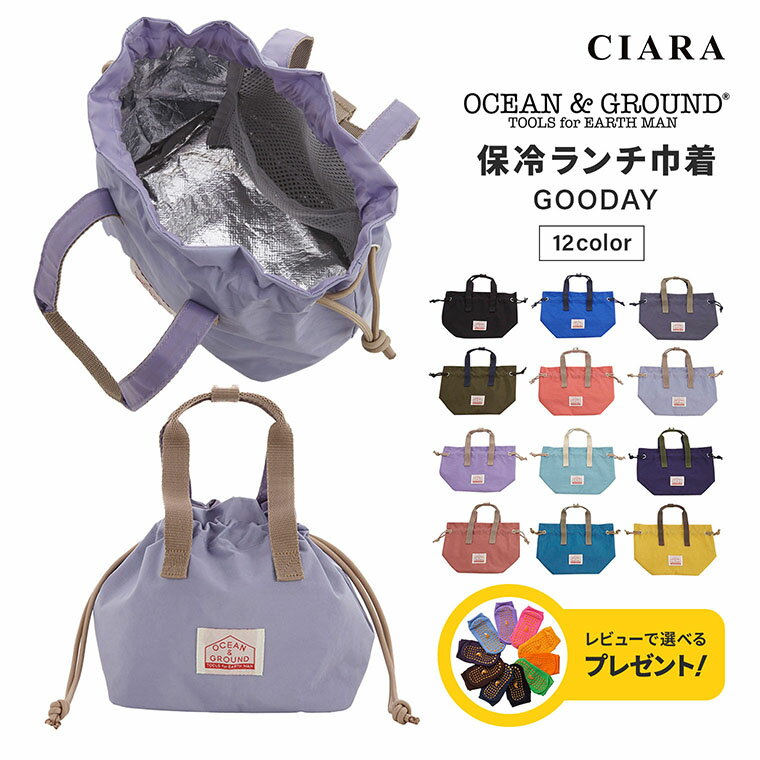 【レビューで30日間保証】 ランチバッグ 巾着 袋 巾着袋 小学生 大きめ お弁当 お弁当入れ 女の子 男の子 小学校 保育園 幼稚園 キッズ 子供 NEBUL...