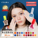 【 人気 】 キッズ ネイル コスメ マニキュア allolun. オールオルン ラメ かわいい おしゃれ 水性ネイル はがせる 子ども 子供 こども 女の子 ...