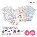 【本日10%オフクーポン付】 赤ちゃん 甚平 女の子 ロンパース 70 80 ベビー パジャマ 花柄 アサガオ フリル おしゃれ キッズ 子供 子ども こども ...