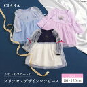 【本日限定!500円オフクーポン】 ワンピース 子供 プリンセス ディズニー 子供服 ディズニープリンセス 女の子 長袖 小学生 可愛い かわいい 衣装 子ども...