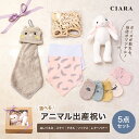 【レビューでおまけ付】 ギフトセット 出産祝い 名入れ 赤ちゃん ベビー 男の子 女の子 スタイ ぬいぐるみ くま うさぎ ソックス 靴下 タオル レターバナー...