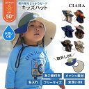 【レビューでおまけ付】 ベビー 帽子 春 キッズ ゴム付き 日よけ 日除け 日除けのたれ 子供 ゴム UVカット UPF50 メッシュ 首 取り付け 取り外し ...