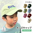 【本日限定!500円オフクーポン】 帽子 キッズ 子ども 子供 日よけ 日除け 日除けのたれ キャップ 小学生 子供用 男の子 女の子 UVカット 50cm 5...