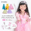 【本日10%オフクーポン付】 衣装 子供 コスプレ 仮装 かぼちゃ 飾り 小学生 プリンセス ドレス ピンク 子ども 服 90 100 110 120 130 ...