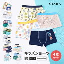 【レビューでおまけ付】 ベビー パンツ 下着 キッズ 男の子 ボクサーパンツ 蒸れない ブリーフ キャラクター かわいい インナー 綿 ショーツ 4枚 セット ...
