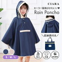 【本日10%オフクーポン付】 キッズ レインコート ランドセル対応 ポンチョ 子供 子供用 雨具 かっぱ ランドセル 対応 男の子 女の子 子ども ポケット付き...