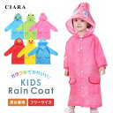 【本日10%オフクーポン付】 キッズ レインコート アニマル 子供用 こども 雨具 かっぱ 男の子 女の子 子ども ベビー フリーサイズ ポケット付き 雨 梅雨...