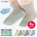 【本日10%オフクーポン付】 子ども 子供 靴下 すべり止め 滑り止め付き キッズ 女の子 男の子 幼稚園 保育園 シンプル 無地 滑り止め セット メッシュ ...
