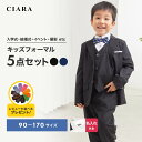 【クーポンで4880円】 子供服 男の子 90 スーツベスト