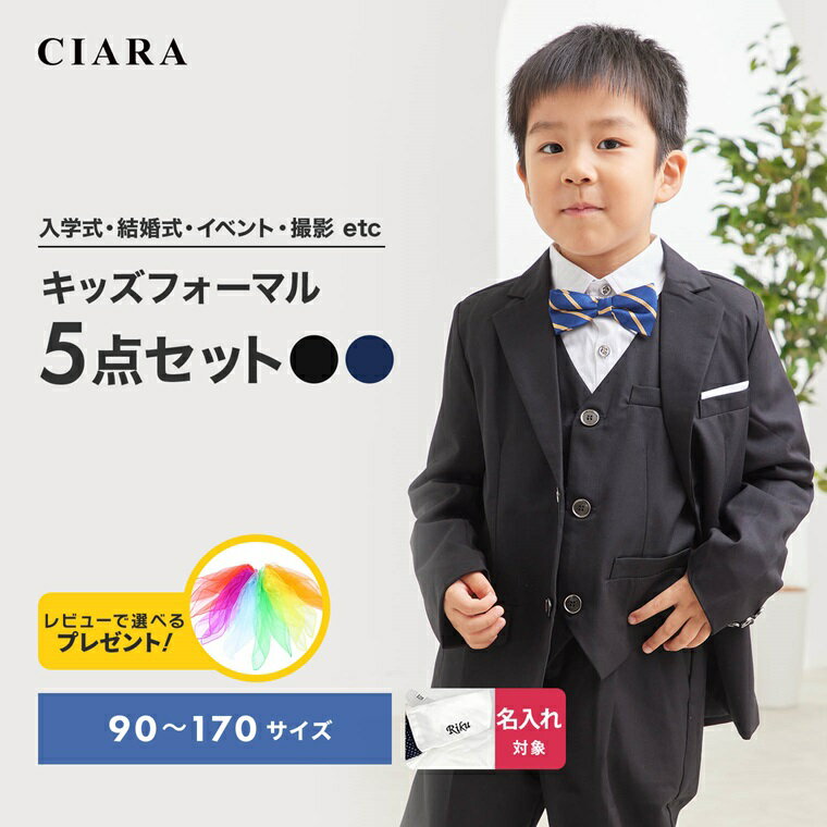 【楽天スーパーSALE 半額 クーポン】 子供服 男の子 90 スーツベスト おしゃれ スーツ ベビー フォーマル セット 小学生 小学校 子供 キッズ 結婚式 発表会 衣装 撮影 長袖 パンツ セットアップ ベスト ジャケット 100 110 120 130 140 150 160 170 あす楽 td 夏