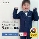 【本日10%オフクーポン付】 入園式 子供服 男の子 フォーマル 入学式 スーツ パンツ 卒業式 ベスト シャツ 70 80 90 100 120 子供 卒園式...