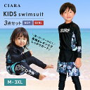 【レビューでおまけ付】 子供 水着 男の子 女の子 セット セパレート 長袖 長ズボン 3点 おしゃれ ウェストゴム 子ども 140 4歳 キッズ ラッシュガー...