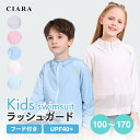 【本日10%オフクーポン付】 ラッシュガード キッズ 子供 女の子 男の子 長袖 フードなし 小学生 中学生 かわいい スイムウェア 水着 子ども パーカー お...