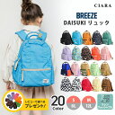 【本日10%オフクーポン付】 キッズ リュック リュックサック 子供 おしゃれ 女の子 男の子 小学校 防災リュック 2歳 3歳 4歳 5歳 6歳 小学生 低学...