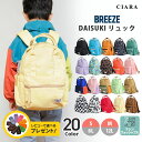 【レビューでおまけ付】 キッズ リュック リュックサック 子供 おしゃれ 女の子 男の子 小学校 防災リュック 2歳 3歳 4歳 5歳 6歳 小学生 低学年 ベ...