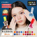 【送料無料】 キッズ ネイル コスメ マニキュア allolun. オールオルン セット ラメ かわいい おしゃれ 水性ネイル はがせる 子ども 子供 こども ...
