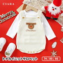 【 新作 】 ベビー サロペット 冬 クリスマス 女の子 男の子 冬服 70 80 トナカイ ニット ロンパース 股下スナップ 赤 ベビー服 おしゃれ サンタ ...