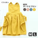 【本日10%オフクーポン付】 エプロン キッズ 綿 子供 女の子 男の子 小学校 幼稚園 保育園 小学生 無地 シンプル 家庭科 調理実習 料理教室 習い事 3...
