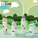 【本日0のつく日クーポン付】 子供用 水筒 キッズ 500ml 直飲み 保冷 保温 可愛い アニマル 動物 遠足 通学 通園 小学校 幼稚園 小学生 子供 子ど...
