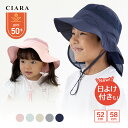 【最大500円オフクーポン】 帽子 キッズ 子供 ゴム付き 日よけ 日除け 男の子 女の子 日除けのたれ 5 夏 川 upf 50 ゴム UVカット メッシュ ...